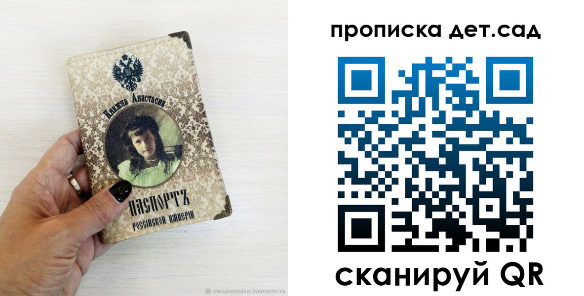 прописка для школы в Троицке