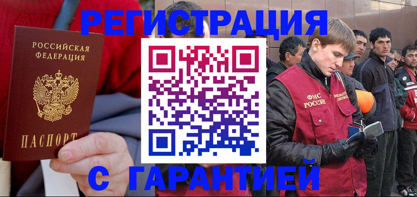 временная регистрация госуслуги в Троицке